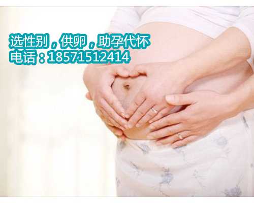 北京助孕价格技术治疗不孕不育