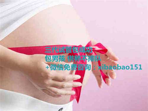 北京什么是试管双胞胎_虎来“孕”转！岳阳市中心医院开启中国红十字基金会