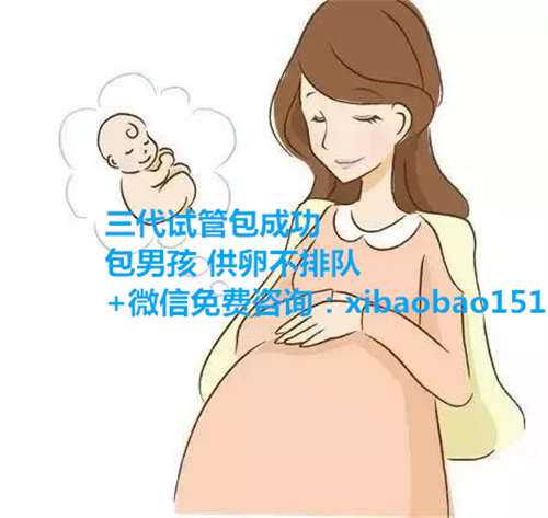 北京供卵试管选性别生男孩_做泰国试管婴儿是不是很贵
