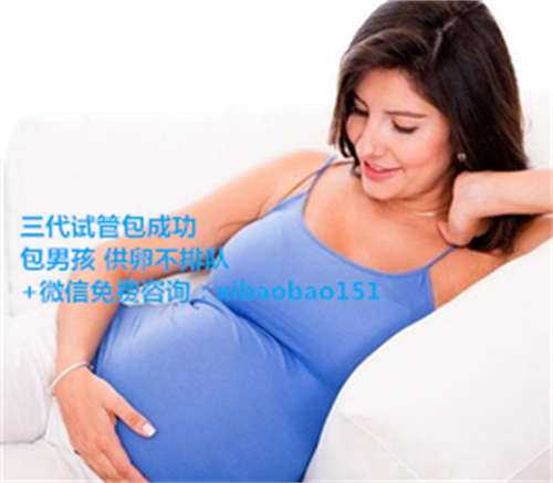 北京供卵代怀—_试管婴儿取卵后怎么有效保养卵巢