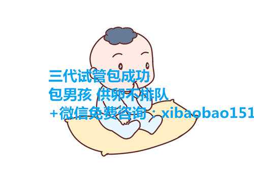 北京代生孩子，做美国第三代试管婴儿，会不会出现囊胚都不合格的情况？