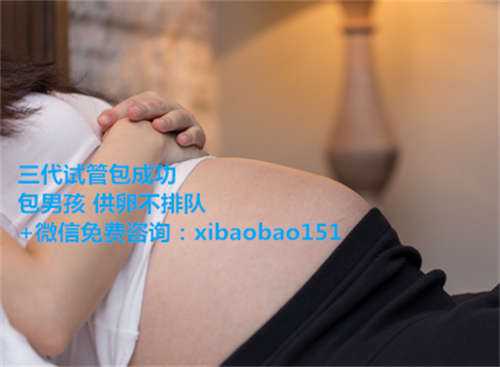 北京试管供卵包生男孩，贵阳三代试管哪个医院最好