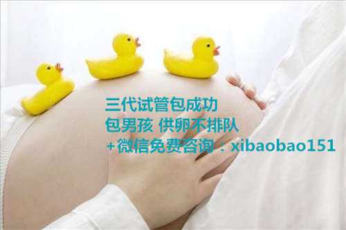 北京代生网，南京试管婴儿医院有哪些？医院/费用/成功率介绍