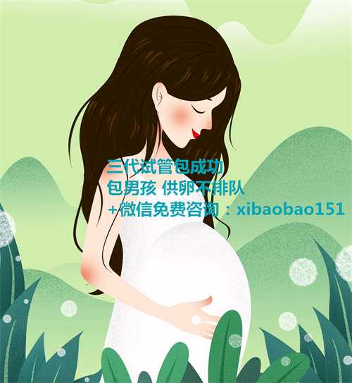 北京试管借卵指定，三代试管胚胎不着床，究竟是什么原因造成的？
