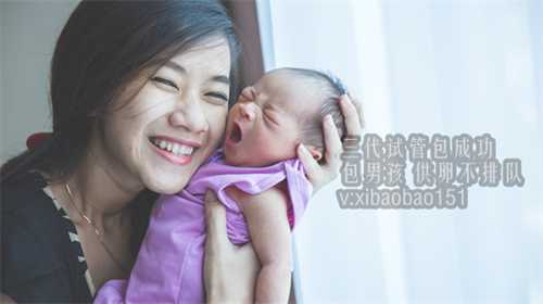 北京最靠谱的供卵公司，全国政协委员花亚伟：建议允许30岁以上单身女性生育