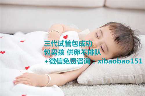 北京供卵供精不是自己的孩子,人工授精选择性别在技术上