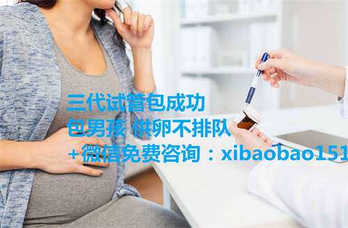 北京代孕哪家公司便宜,广医三院有精子库吗