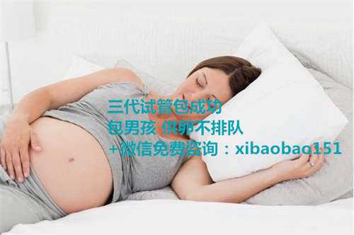 天津绝经后还能代孕吗,北京第三人民医院试管婴儿成功率
