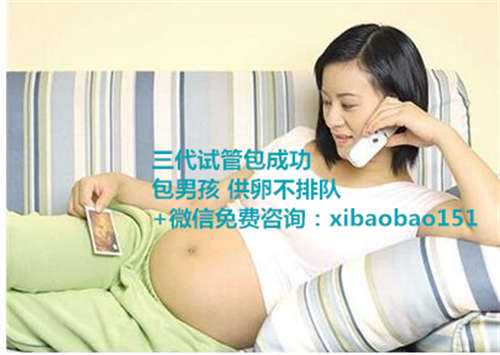 北京做试管婴儿多少钱大概？试管婴儿真的要比想象中