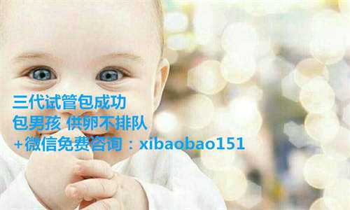 福建供卵联系地址,北京那家医院做试管婴儿快？一起