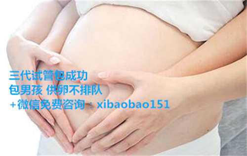 北京代孕女子的价格,试管婴儿移植后为什么会失败