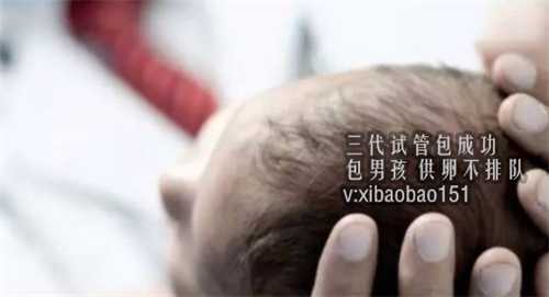 北京专业找供卵试管机构,广医三院有精子库吗