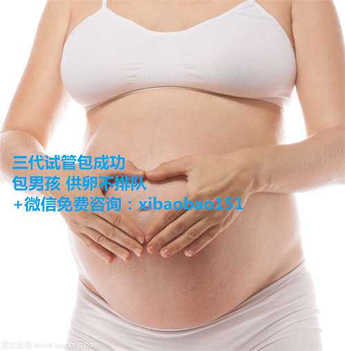 北京代怀孕包性别,1取卵后卵巢恢复正常的表现有哪些